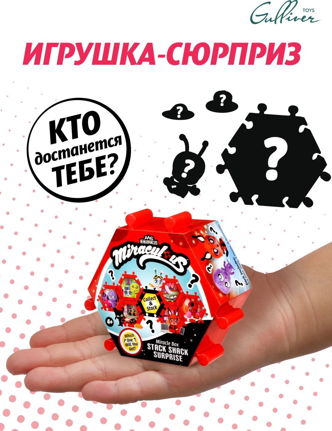 Miraculous Леди Баг - Чудесный мир Квами 4.5 см 1 шт