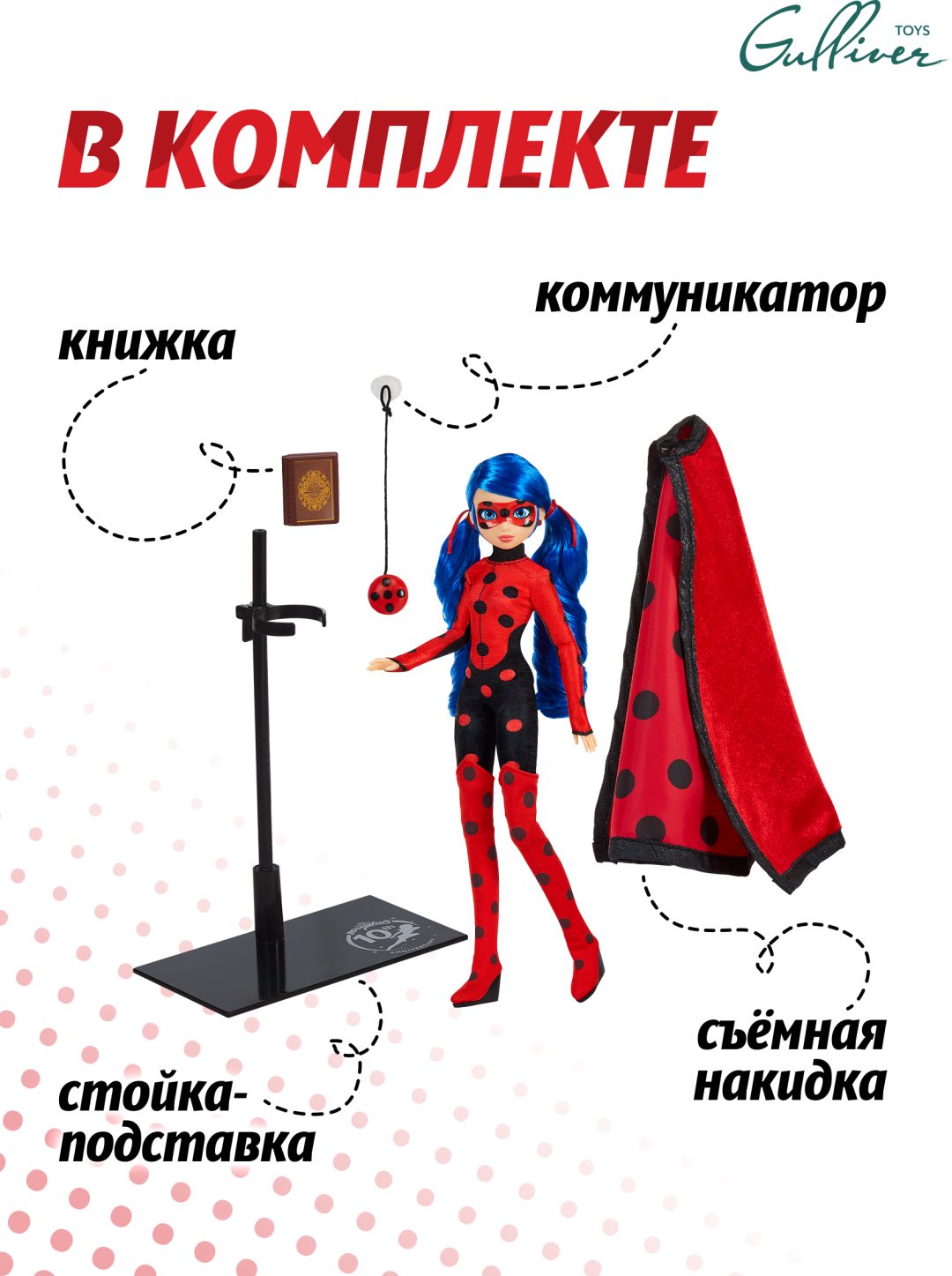 Кукла-модель Miraculous Леди Баг в мерцающем костюме 27 см
