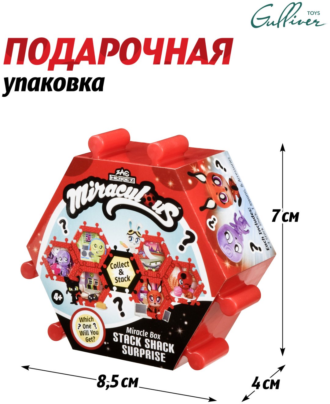 Miraculous Леди Баг - Чудесный мир Квами 4.5 см 1 шт