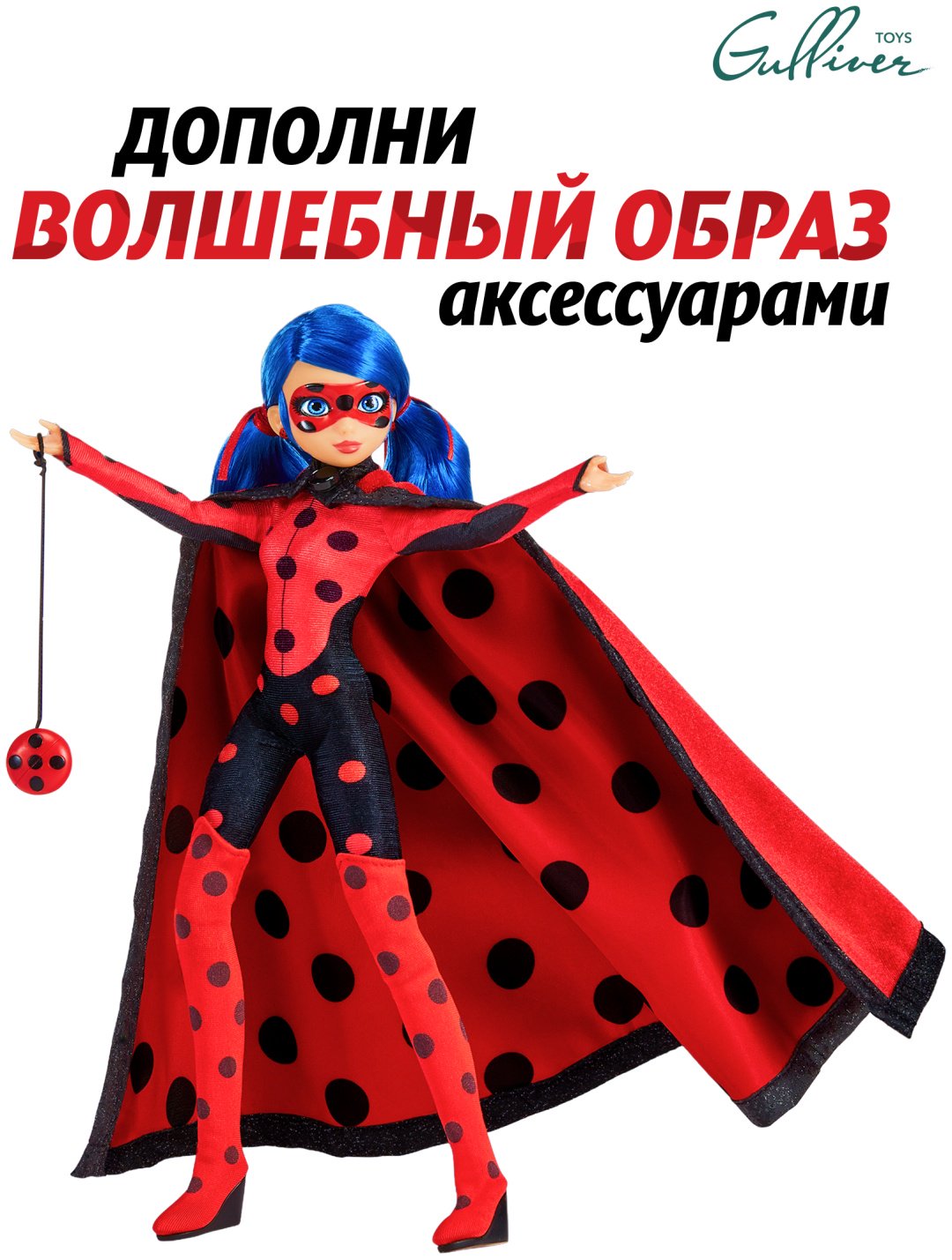 Кукла-модель Miraculous Леди Баг в мерцающем костюме 27 см