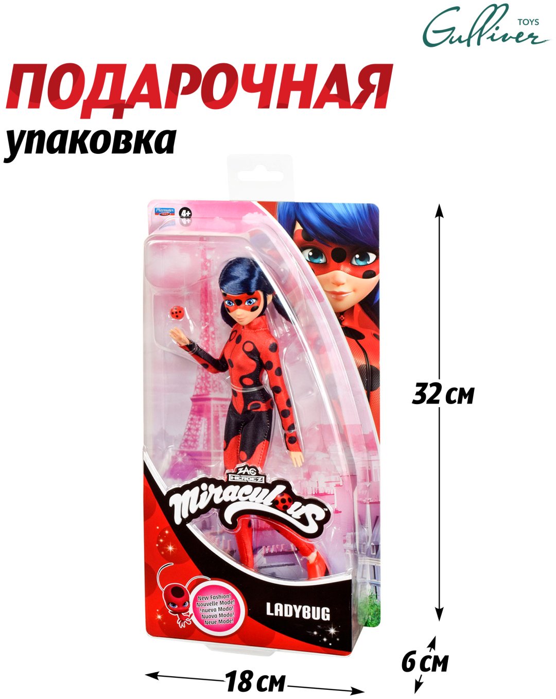 Кукла-модель Miraculous Леди Баг 27 см