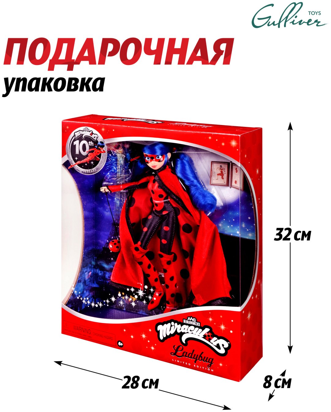 Кукла-модель Miraculous Леди Баг в мерцающем костюме 27 см купить,NaN