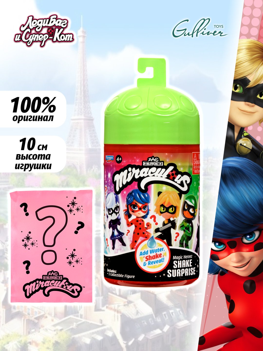 Кукла-сюрприз Miraculous Леди Баг 10 см