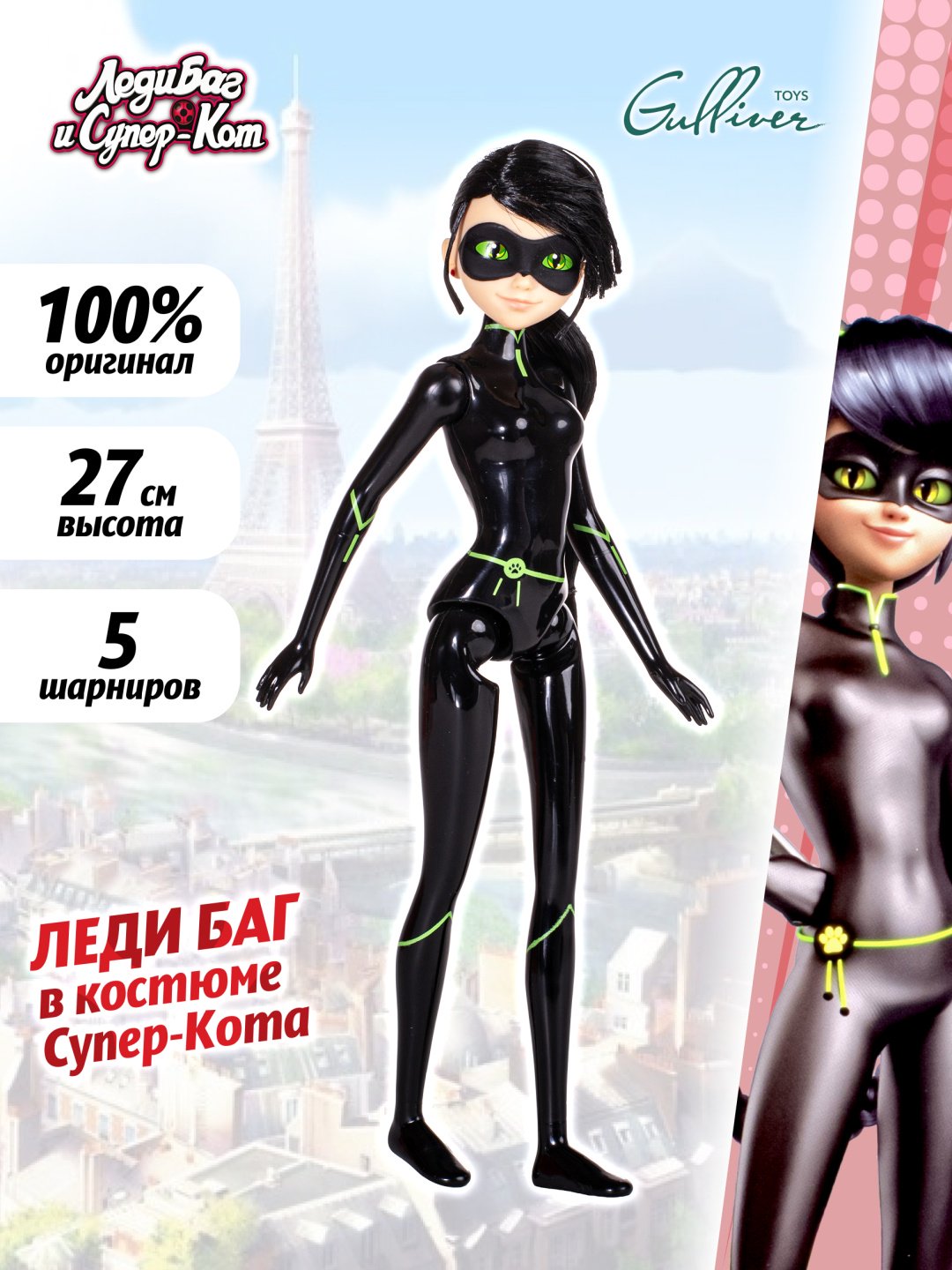 Кукла-модель Miraculous Леди Баг в костюме Супер Кота 27 см