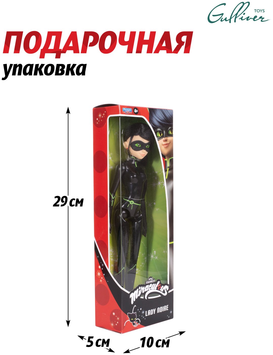 Кукла-модель Miraculous Леди Баг в костюме Супер Кота 27 см