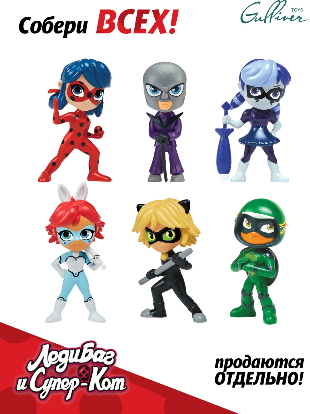 Кукла-сюрприз Miraculous Леди Баг 10 см