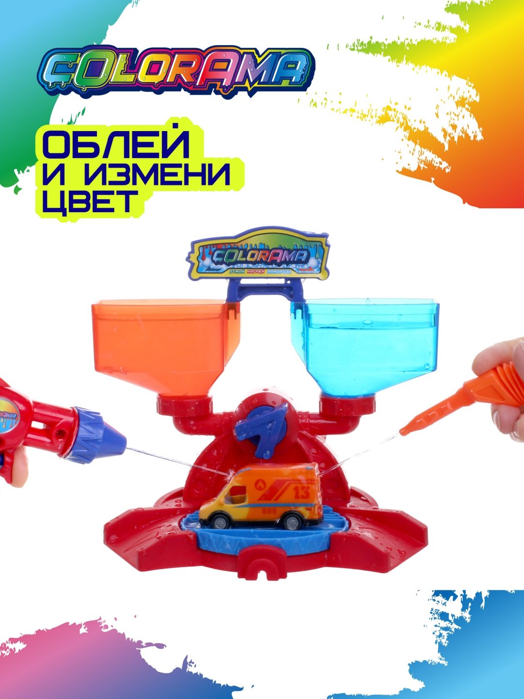 Набор Colorama Автомойка машин МЧС с водяным пистолетом