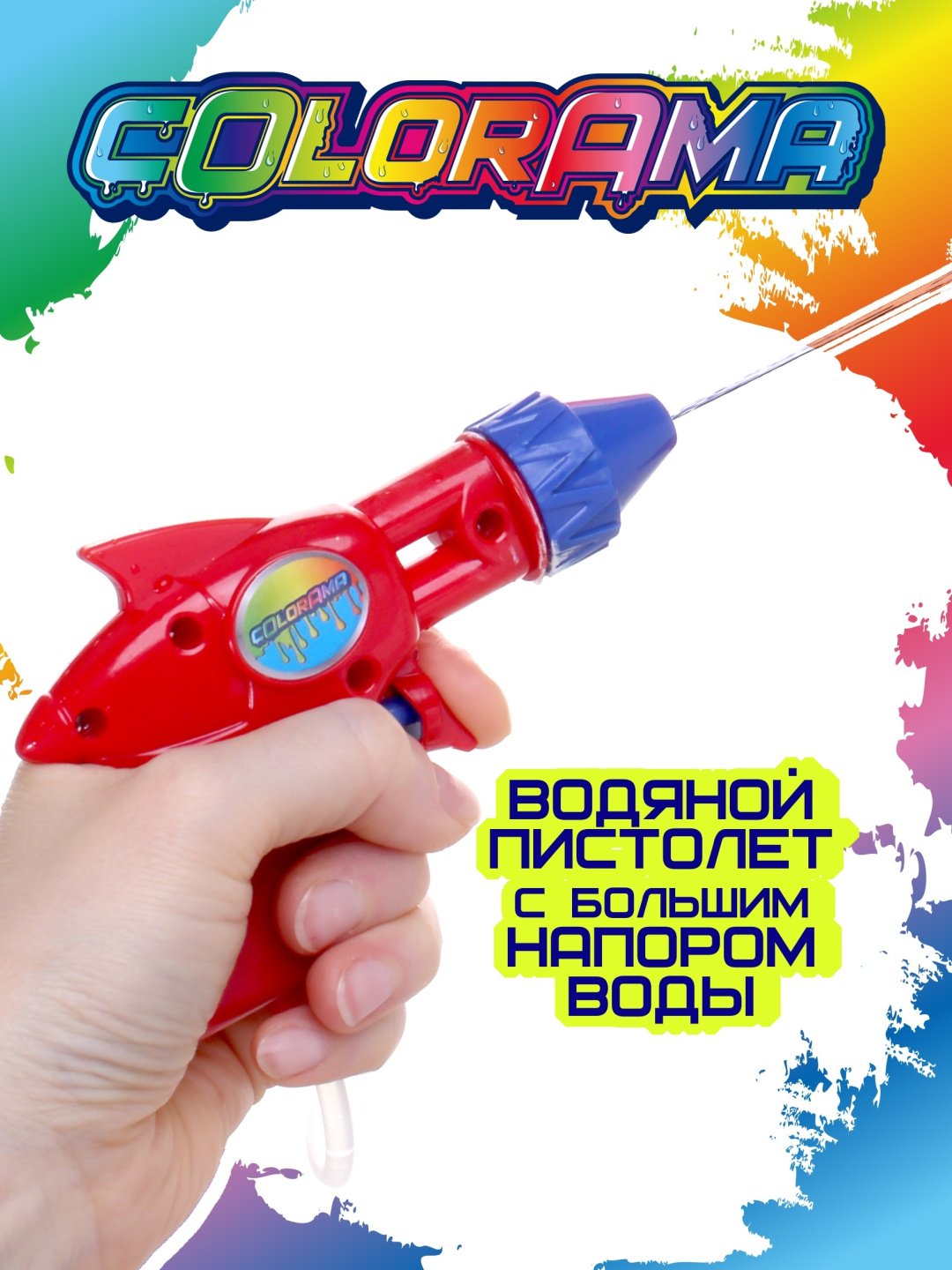 Набор Colorama Автомойка машин МЧС с водяным пистолетом