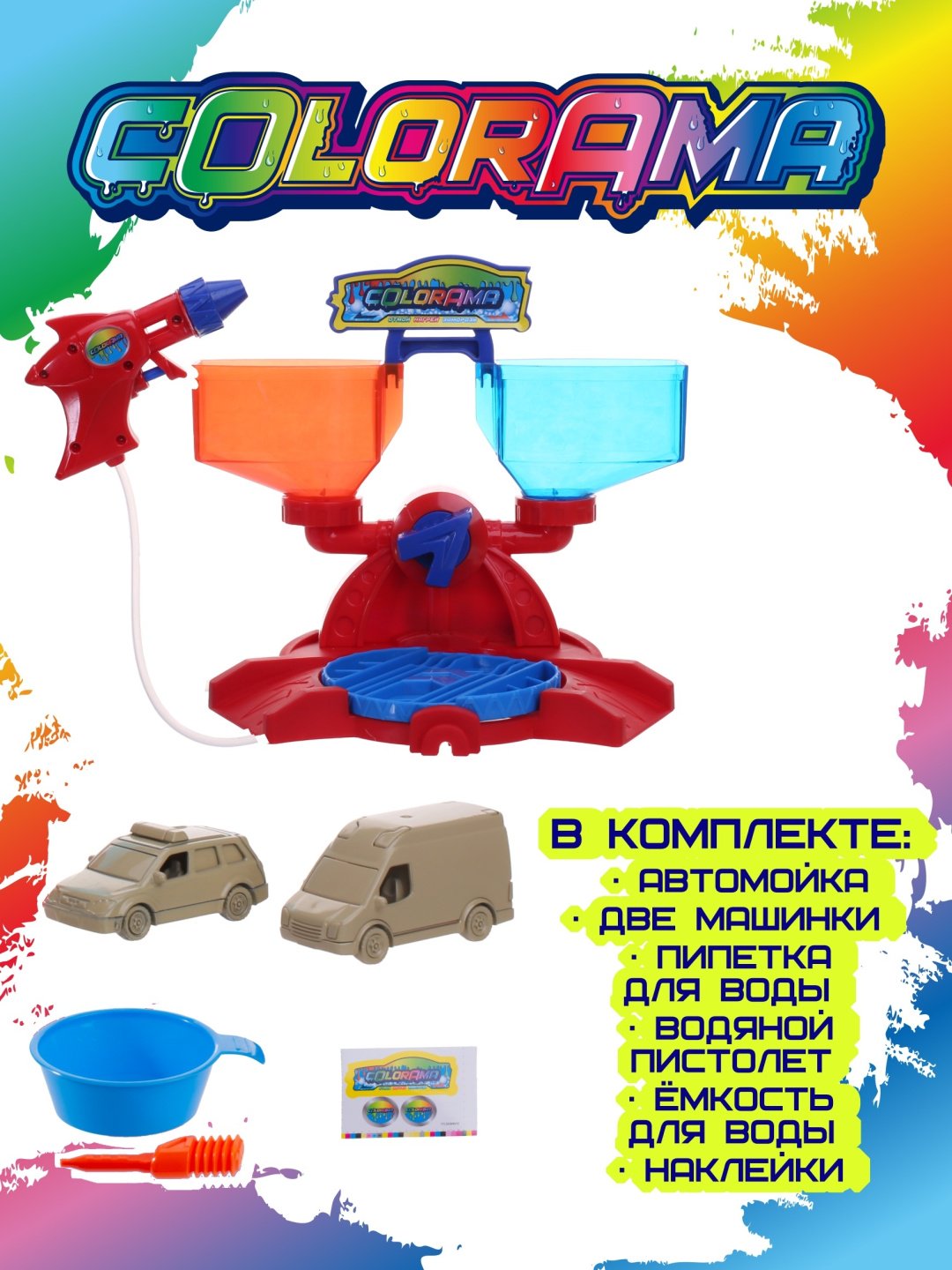 Набор Colorama Автомойка машин МЧС с водяным пистолетом купить,NaN