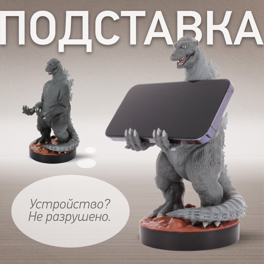Подставка для геймпада Cable Guys Фигурка-подставка для геймпада/телефона Годжира Король Монстров серый