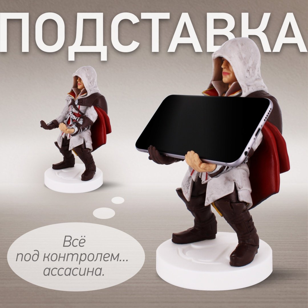 Подставка для геймпада Cable Guys Фигурка-подставка для геймпада/телефона Эцио мультиколор
