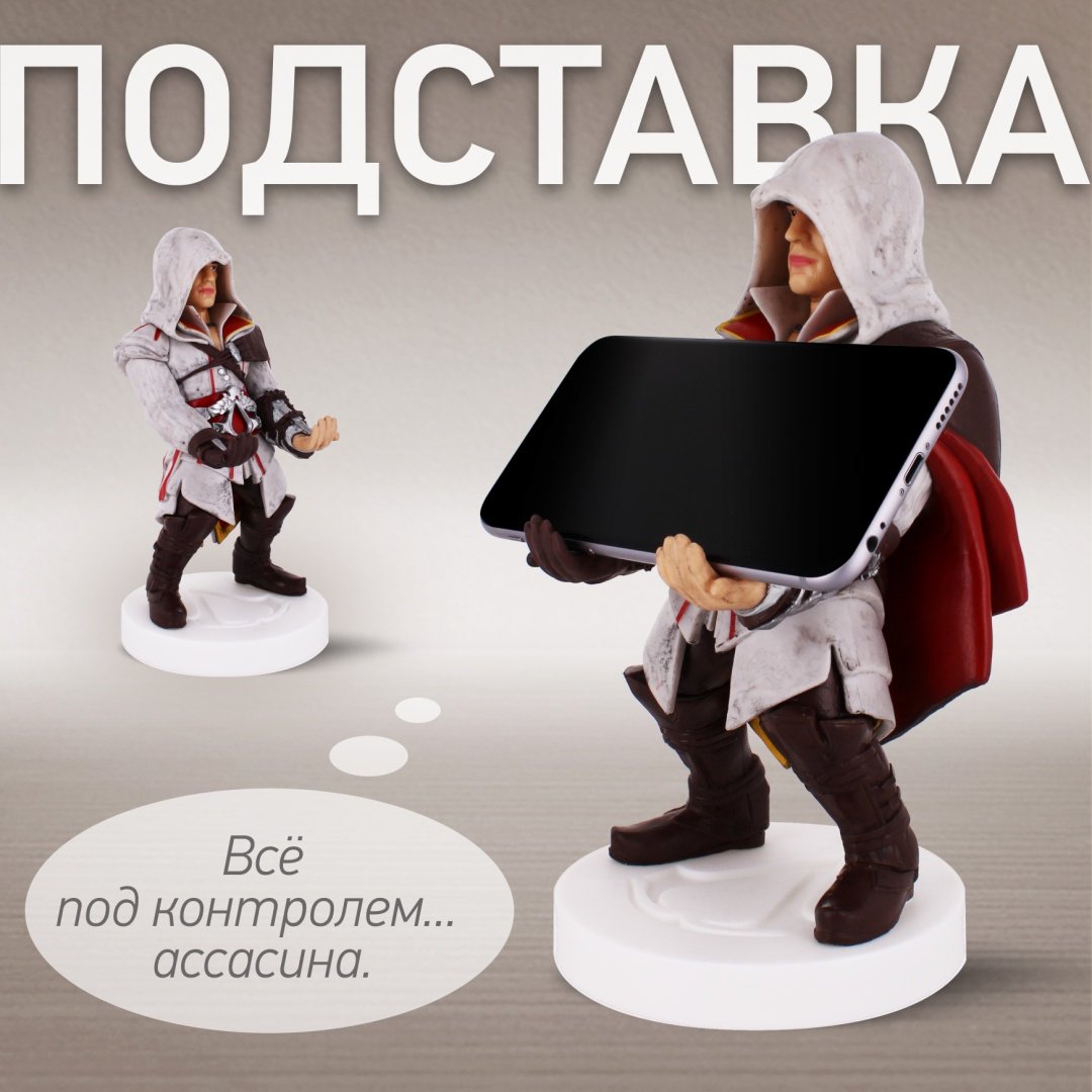 Подставка для геймпада Cable Guys Фигурка-подставка для геймпада/телефона Эцио мультиколор