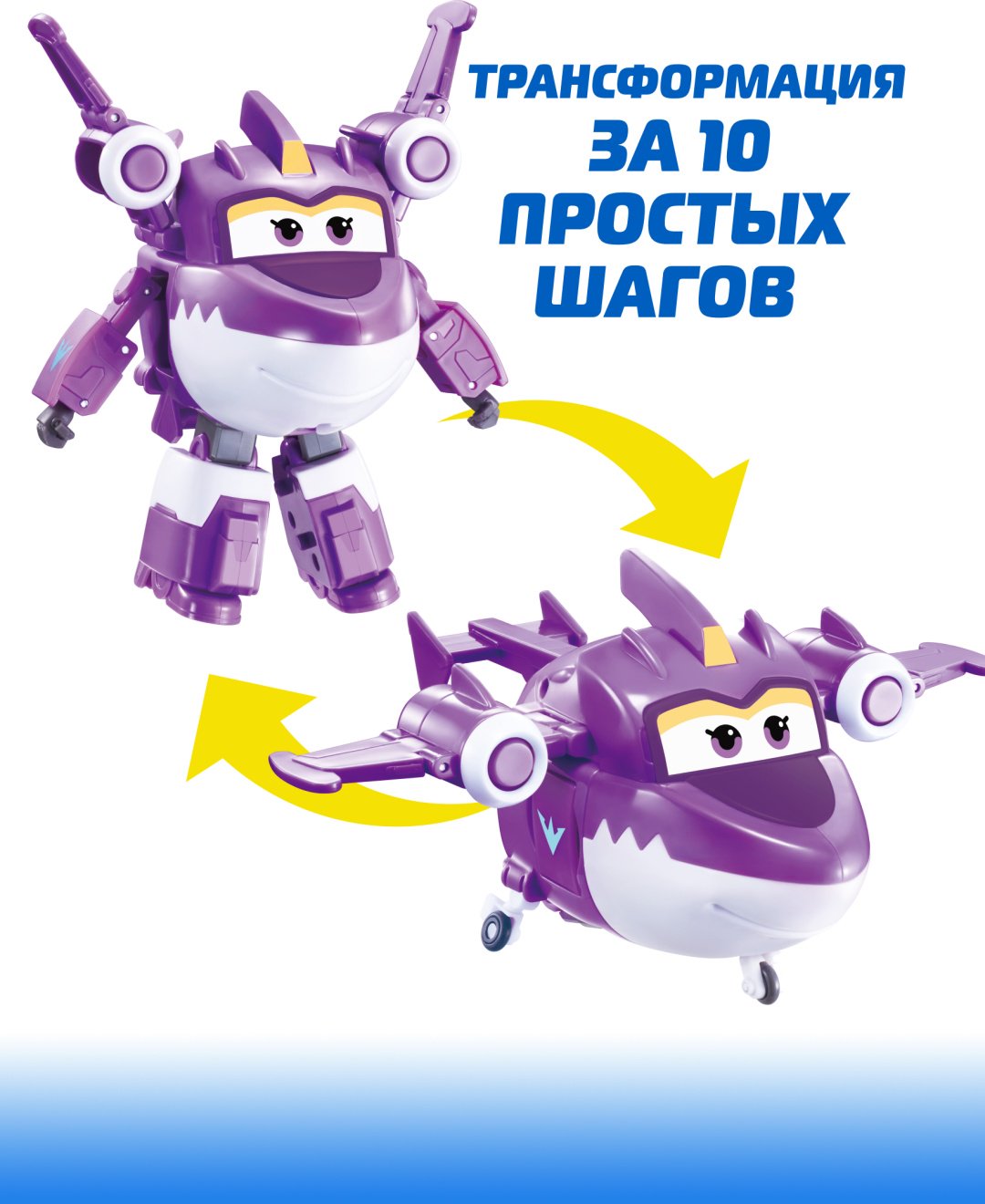 Трансформер Super Wings Трансформер Салли (8 сезон), Супер Крылья, высота 13 см