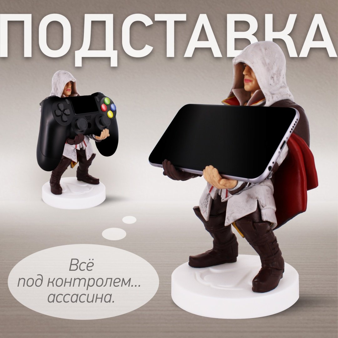Подставка для геймпада Cable Guys Фигурка-подставка для геймпада/телефона Эцио мультиколор