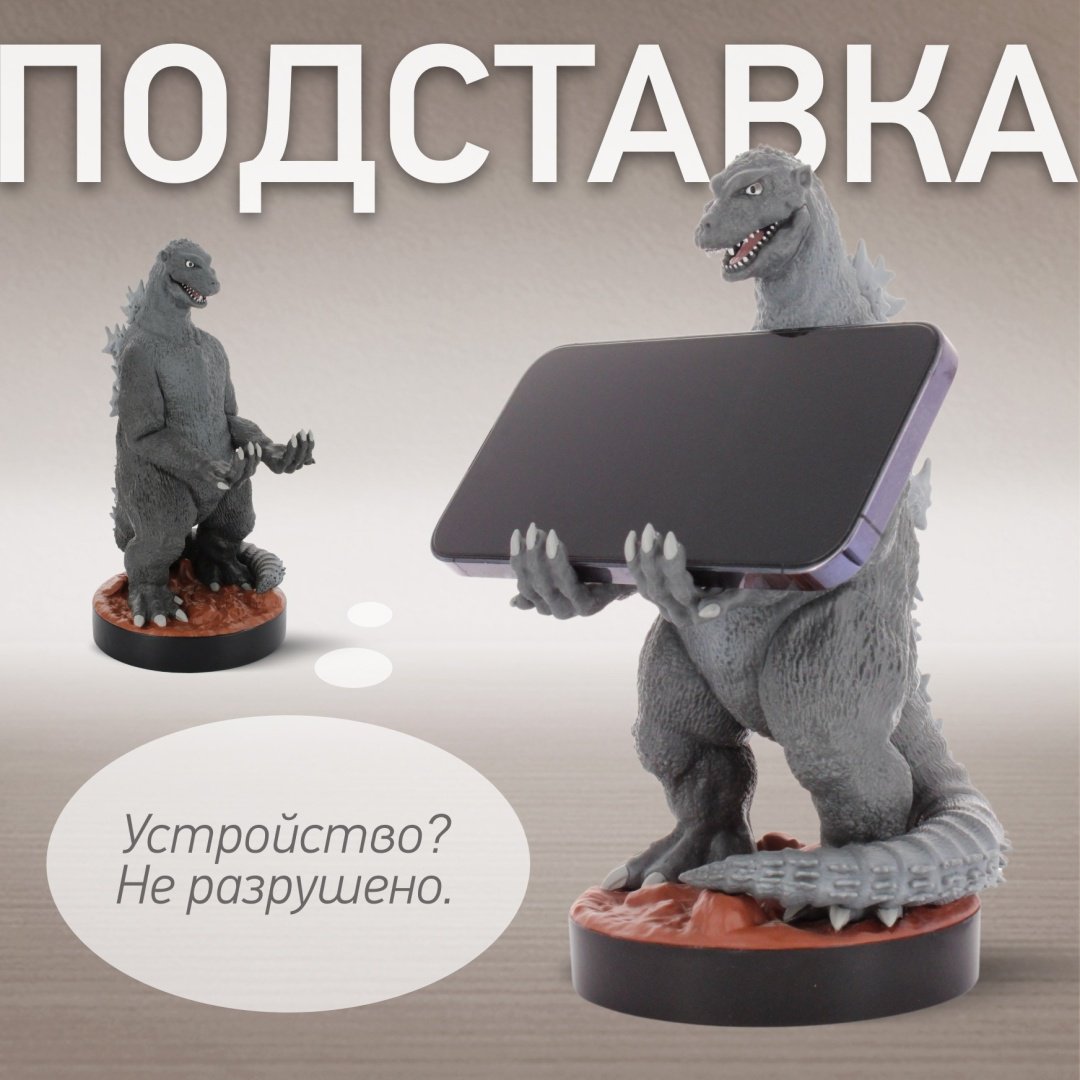 Подставка для геймпада Cable Guys Фигурка-подставка для геймпада/телефона Годжира Король Монстров серый