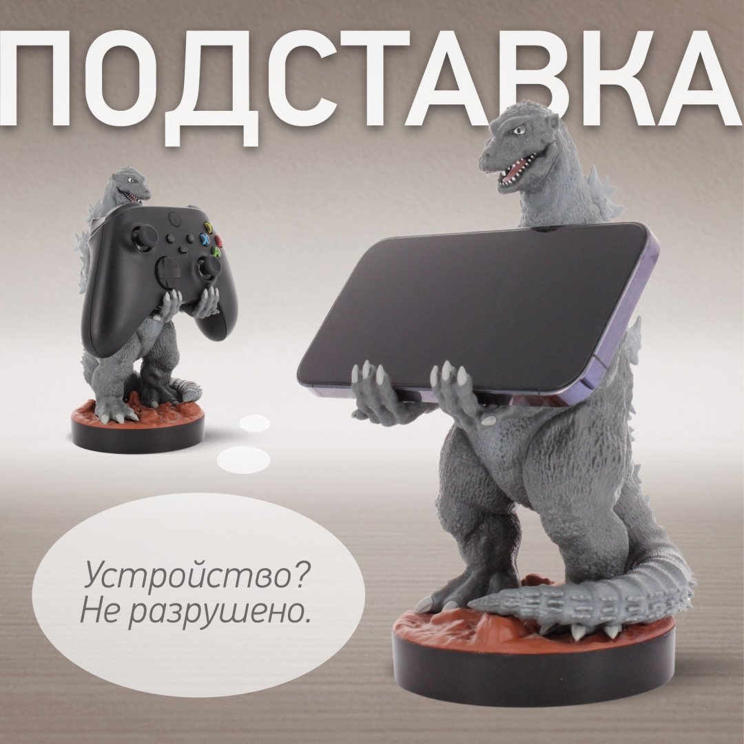 Подставка для геймпада Cable Guys Фигурка-подставка для геймпада/телефона Годжира Король Монстров серый