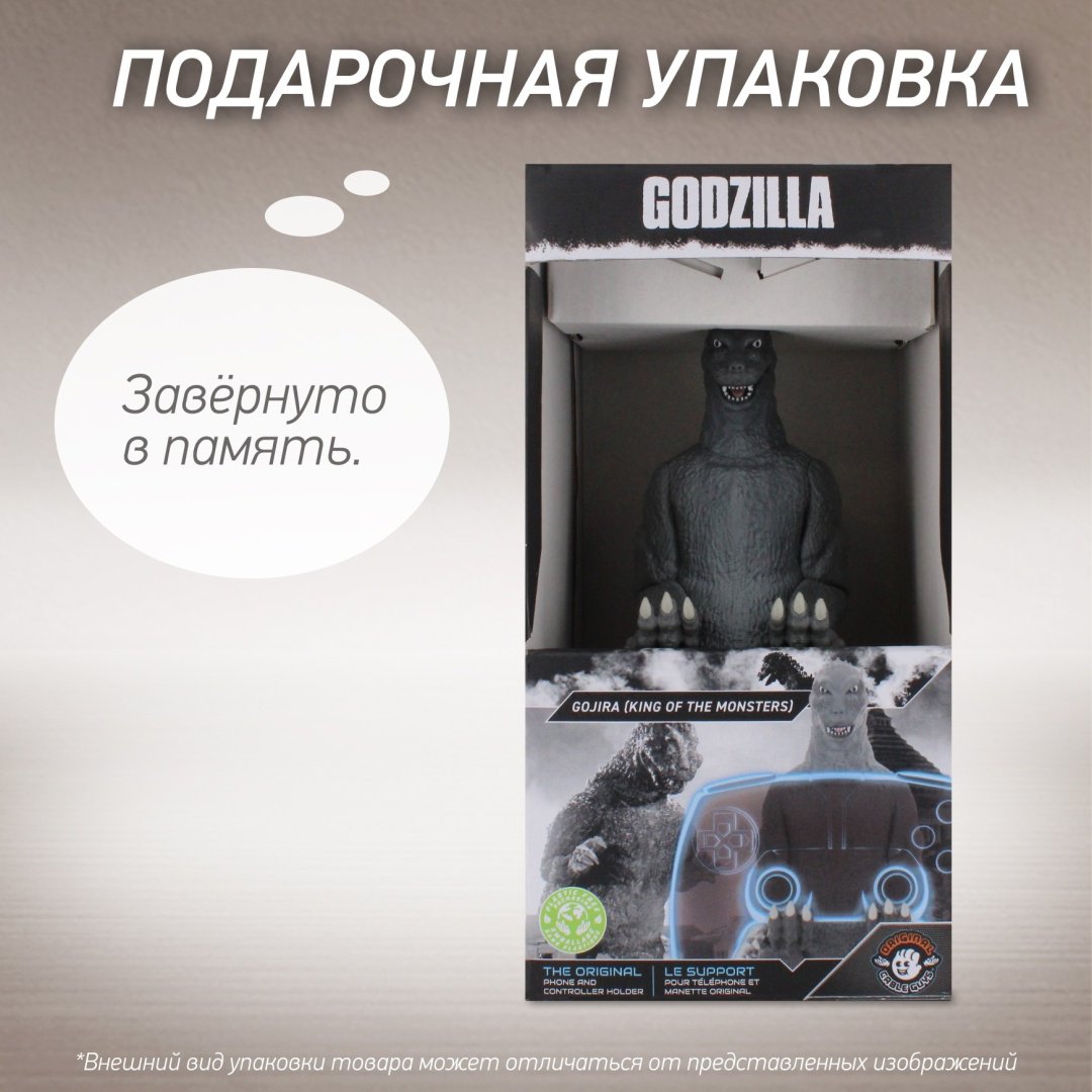 Подставка для геймпада Cable Guys Фигурка-подставка для геймпада/телефона Годжира Король Монстров серый купить,NaN