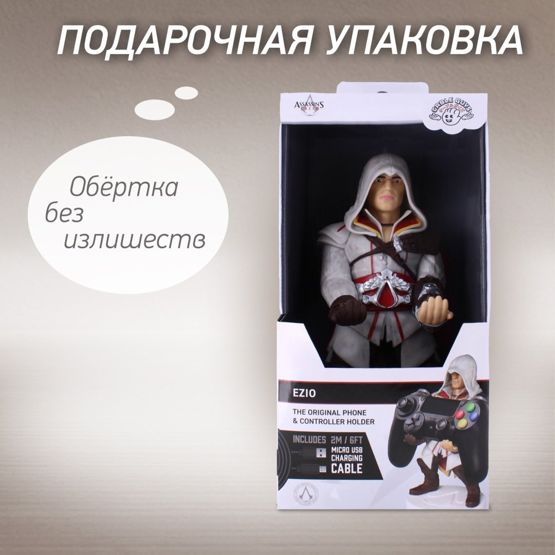 Подставка для геймпада Cable Guys Фигурка-подставка для геймпада/телефона Эцио мультиколор купить,NaN