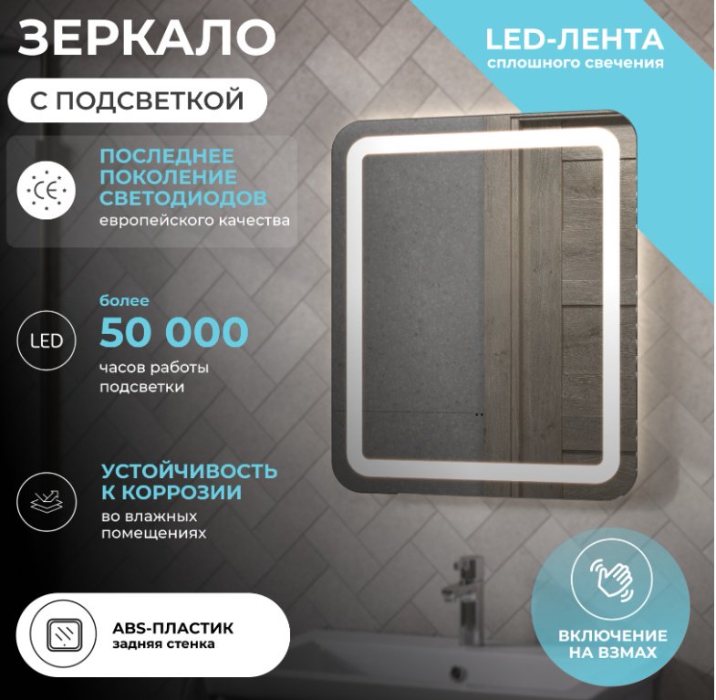 Зеркало настенное 60x70 см купить,NaN
