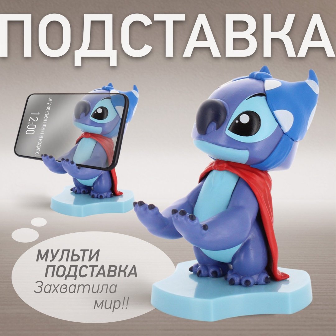 Держатель Cable Guys Holdems Стич мультиколор