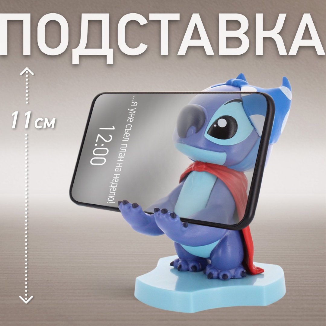 Держатель Cable Guys Holdems Стич мультиколор