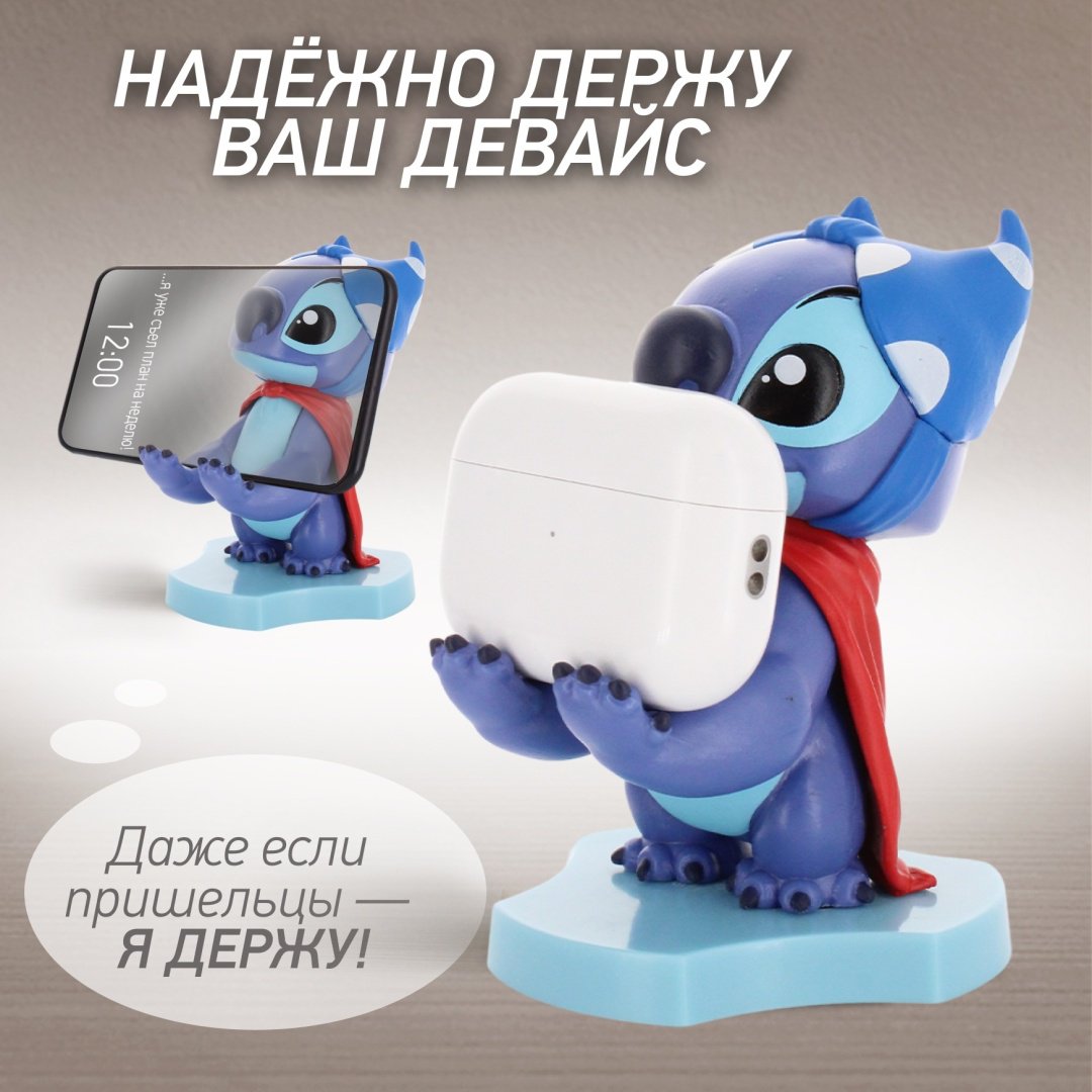 Держатель Cable Guys Holdems Стич мультиколор