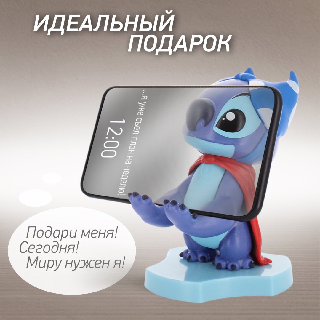 Держатель Cable Guys Holdems Стич мультиколор
