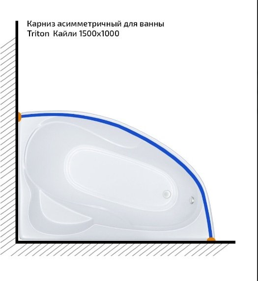 Карниз дугообразный 1500 см, Кайли