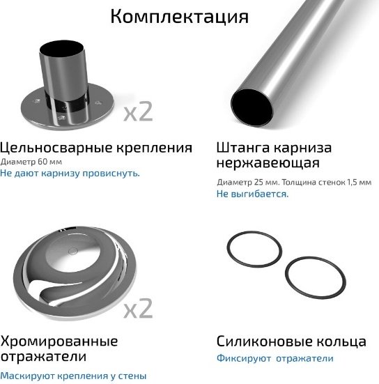 Карниз дугообразный 1500 см, Кайли