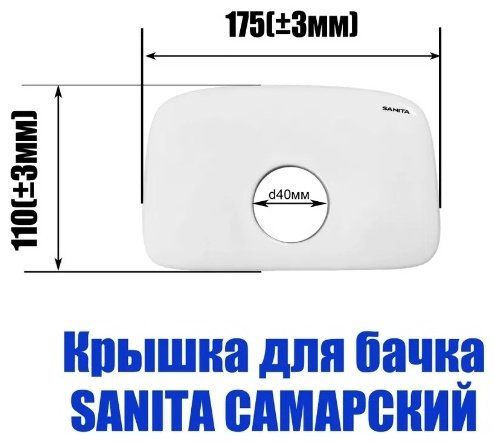 Sanita смывное устройство SMRSATL01, санфарфор купить,NaN