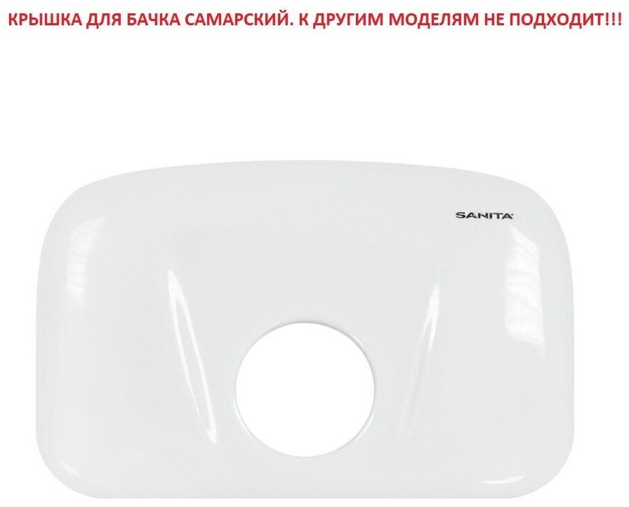 Sanita смывное устройство SMRSATL01, санфарфор купить,NaN