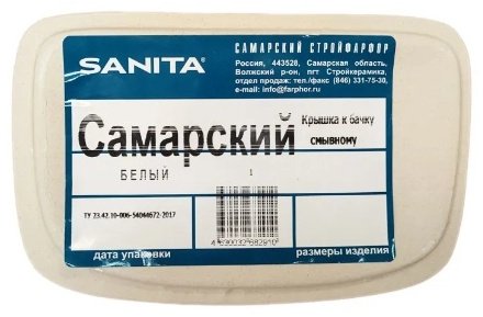 Sanita смывное устройство SMRSATL01, санфарфор купить,NaN