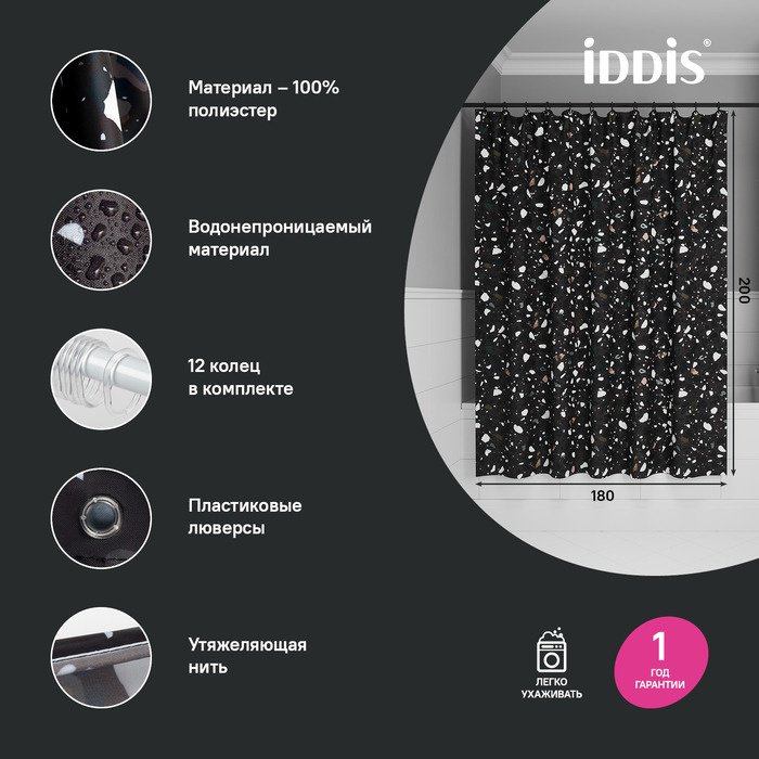 Штора IDDIS BT02P18i11 180x200 черный, полиэстер купить,NaN