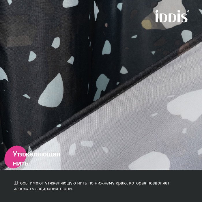 Штора IDDIS BT02P18i11 180x200 черный, полиэстер купить,NaN