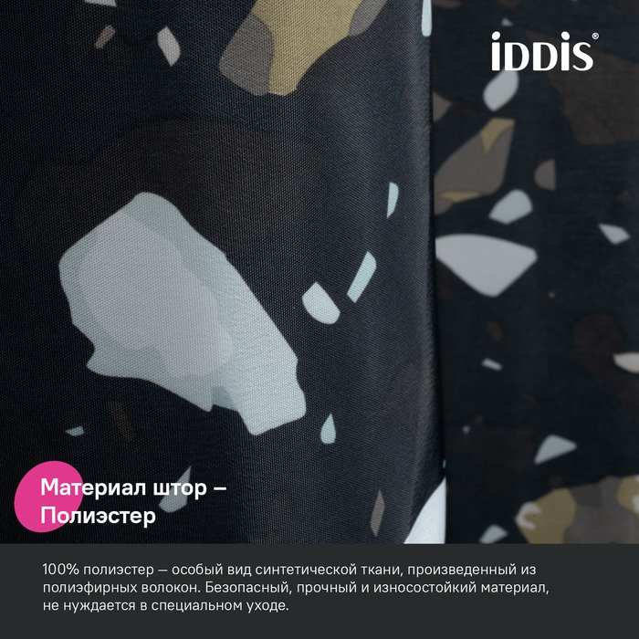 Штора IDDIS BT02P18i11 180x200 черный, полиэстер купить,NaN