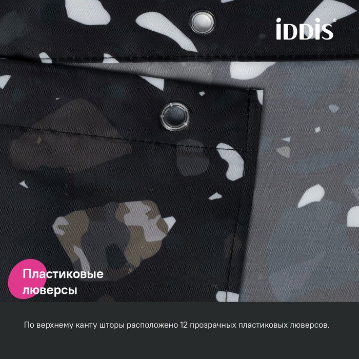 Штора IDDIS BT02P18i11 180x200 черный, полиэстер купить,NaN