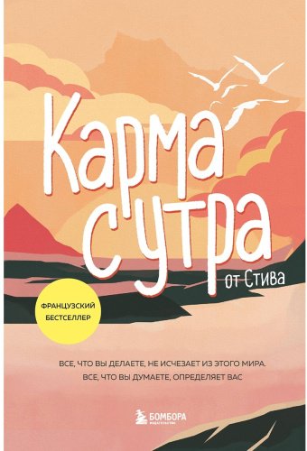 Книга Steve: утра. Все, что вы делаете, не исчезает из этого мира. Все, что вы думаете, определяет вас (by Steve) купить,NaN