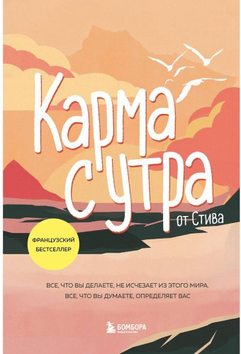 Книга Steve: утра. Все, что вы делаете, не исчезает из этого мира. Все, что вы думаете, определяет вас (by Steve) купить,NaN