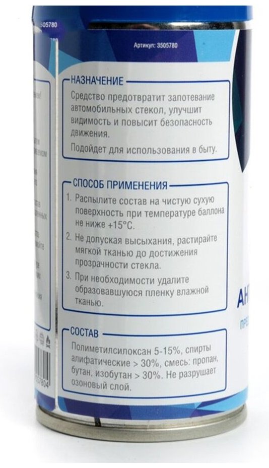 Grand Caratt полироль для стекол 3505780 0.21 л купить,NaN