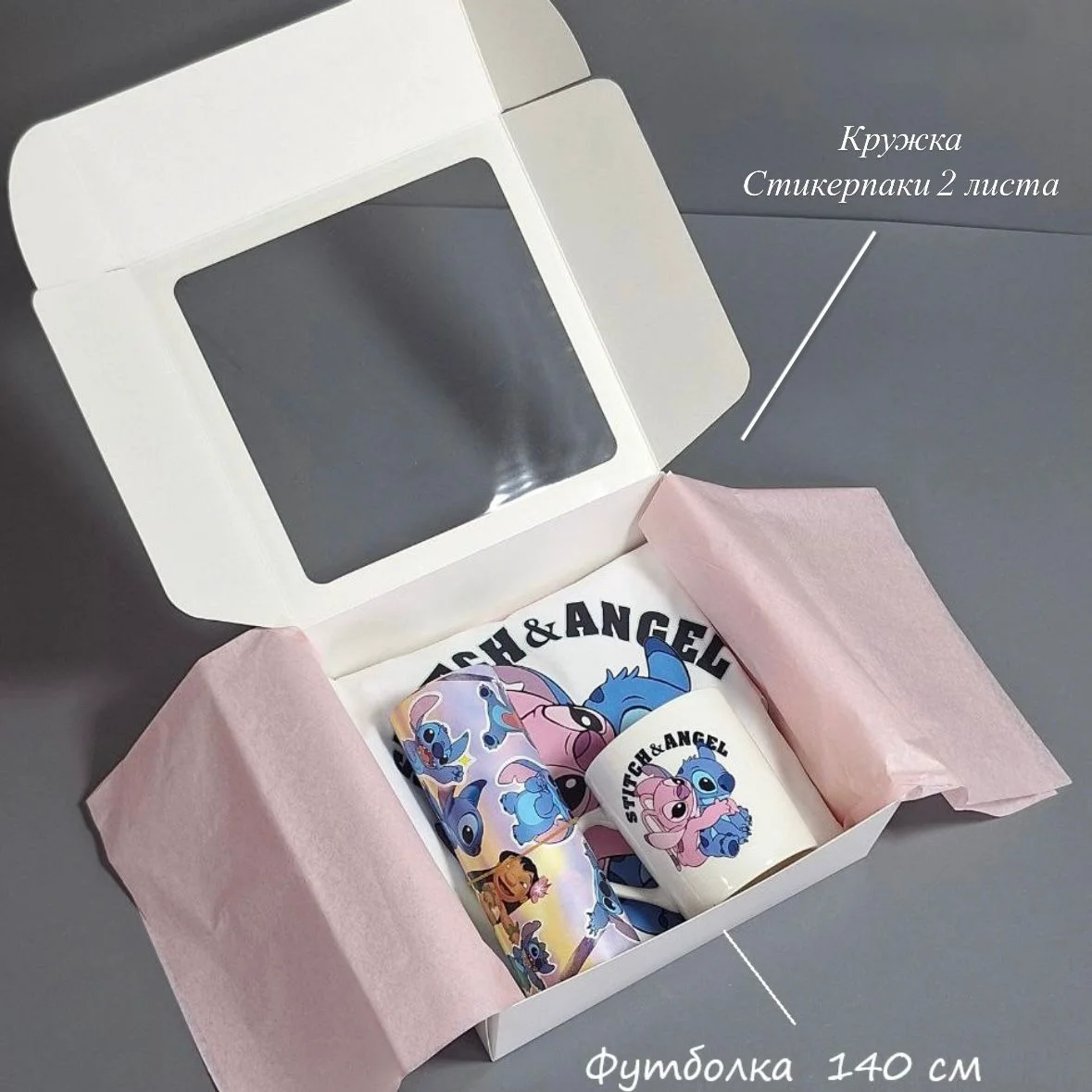 Подарочный набор Box.kz Лило и Стич 140 см