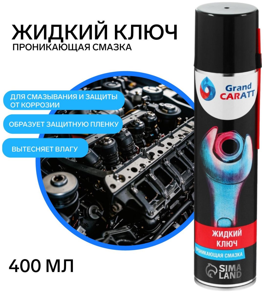 Grand Caratt 2850813 Жидкий ключ 0.4 л купить,NaN