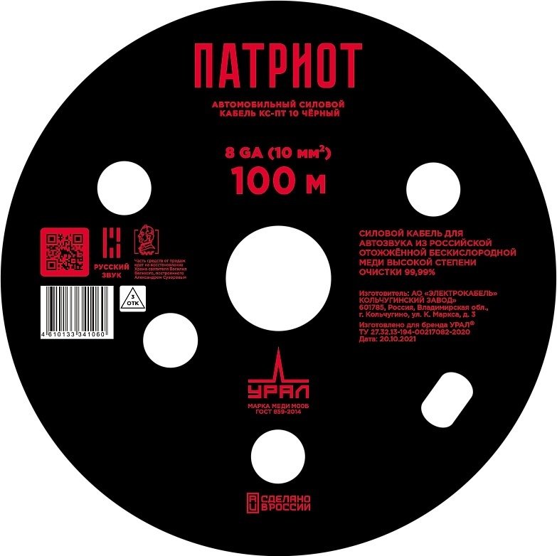 URAL кабель ПАТРИОТ КС-ПТ 10 (8GA) ЧЕРНЫЙ 100м. 1 шт