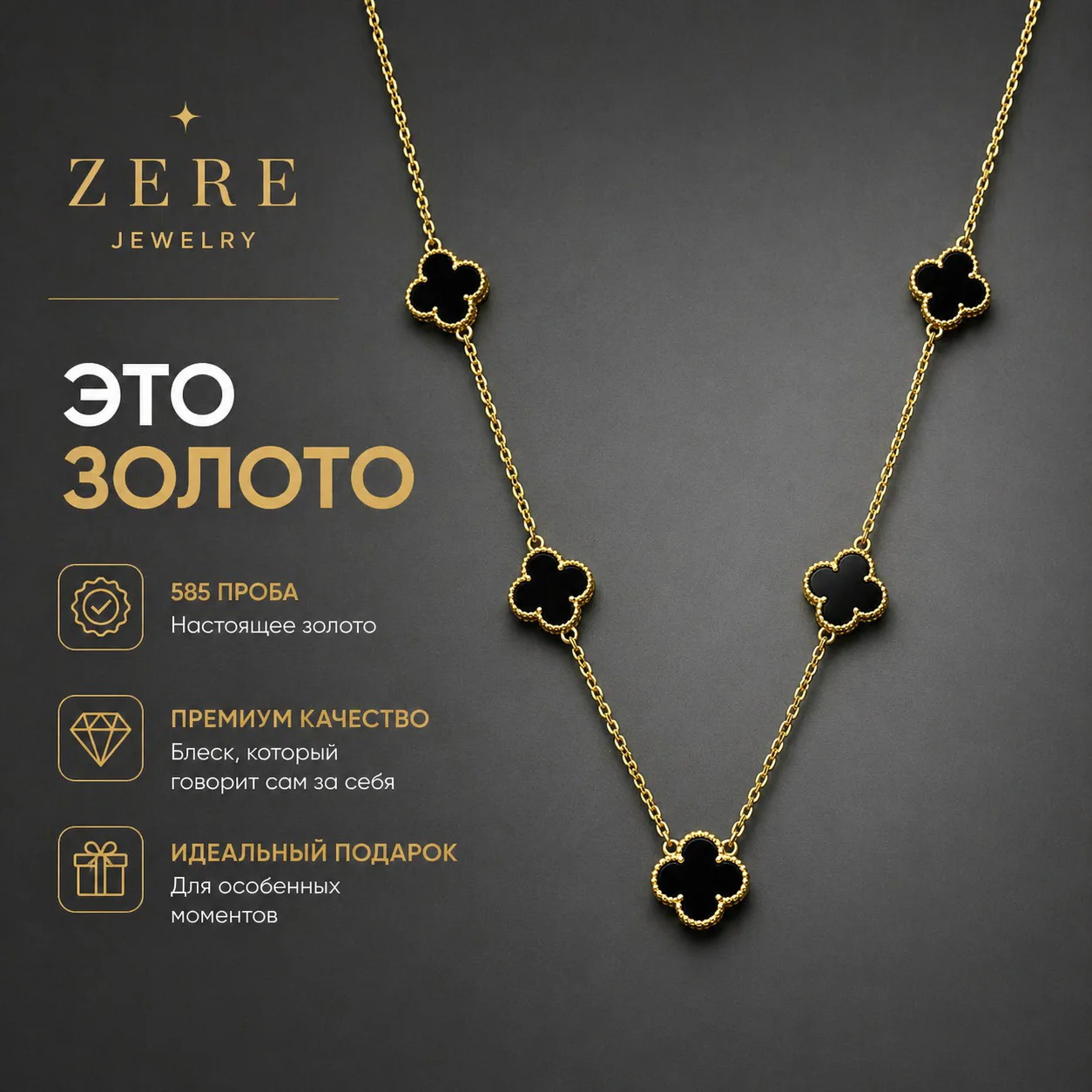 Колье Zere ZR010518 золото 8.63гр 50см купить,724850