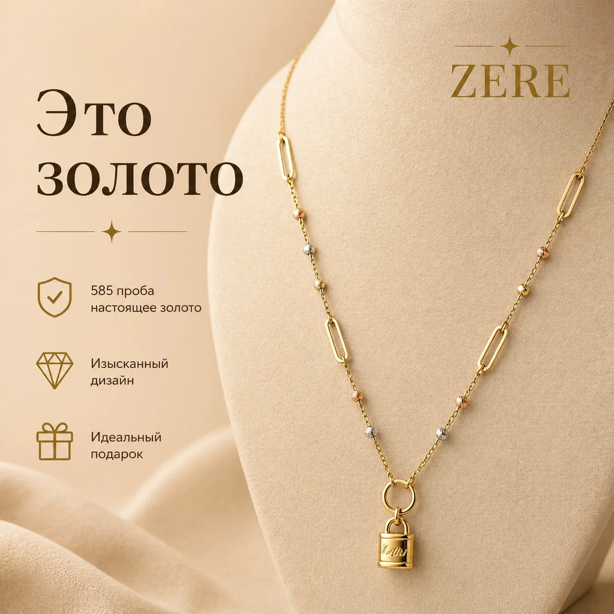 Цепочка с подвеской Zere ZR010511 золото 5.33гр 50см купить,444350