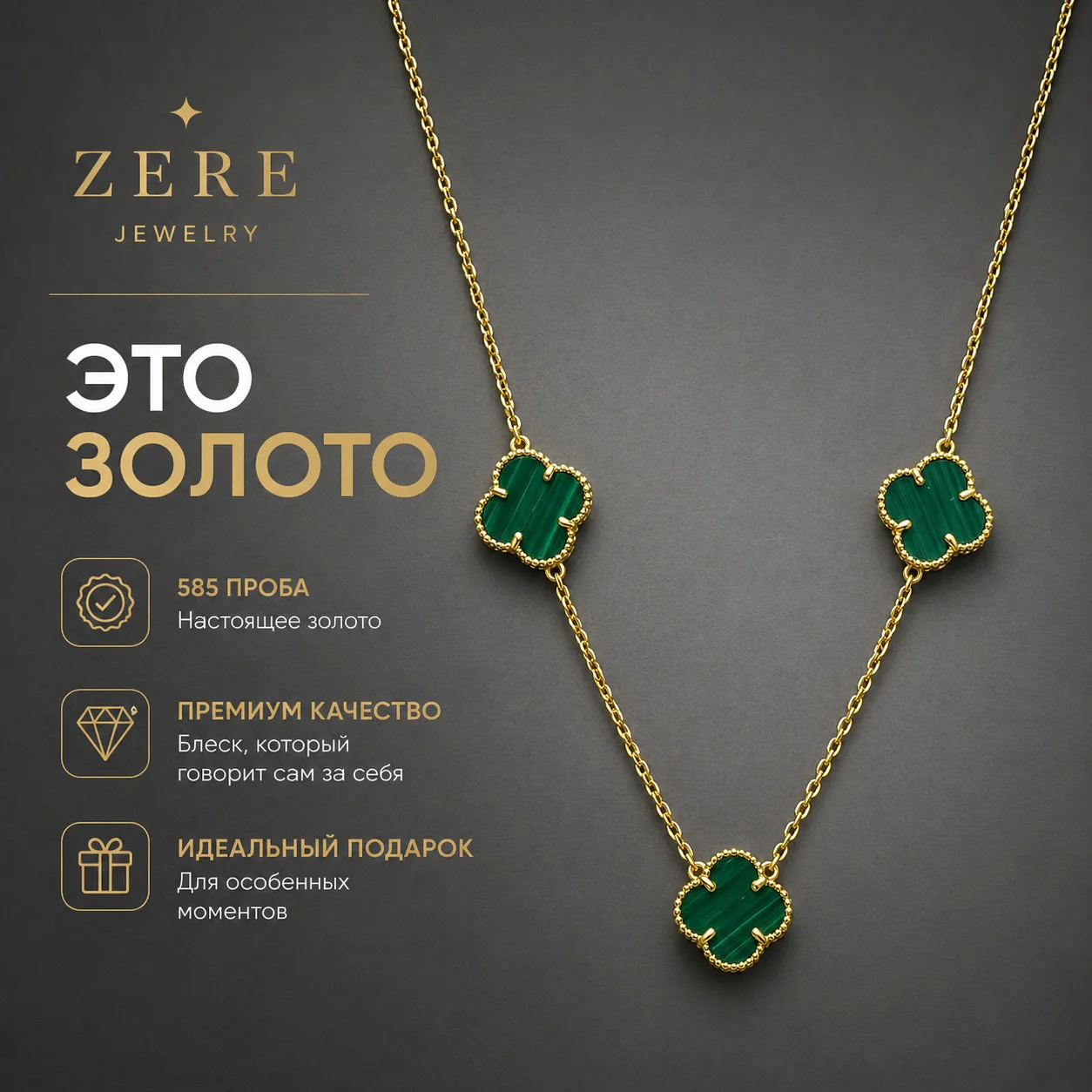 Цепочка с подвесками Zere ZR010515 золото 6.15гр 50см - ForteMarket Цепочка с подвесками Zere ZR010515 золото 6.15гр 50см купить,514050