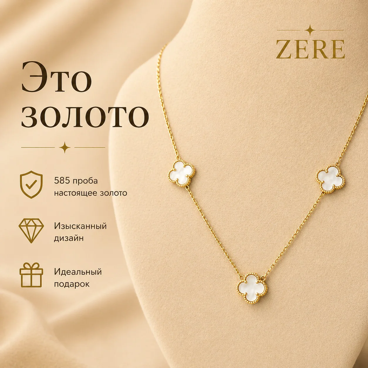 Колье Zere ZR010519 золото 5.53гр 50см купить,461350