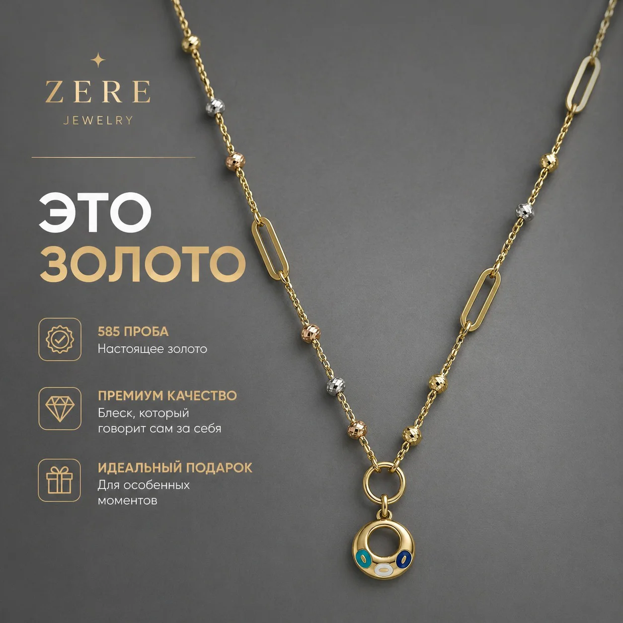 Цепочка с подвеской Zere ZR010508 золото 4.96гр 50см - ForteMarket Цепочка с подвеской Zere ZR010508 золото 4.96гр 50см купить,425300