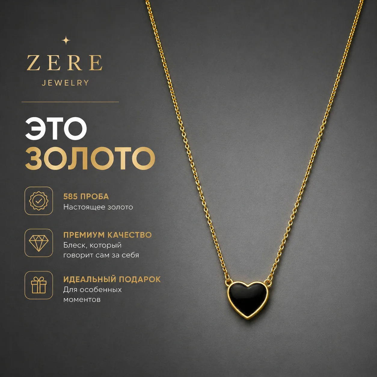 Цепочка с подвеской Zere ZR010512 золото 3.89гр 45см - ForteMarket Цепочка с подвеской Zere ZR010512 золото 3.89гр 45см купить,331675
