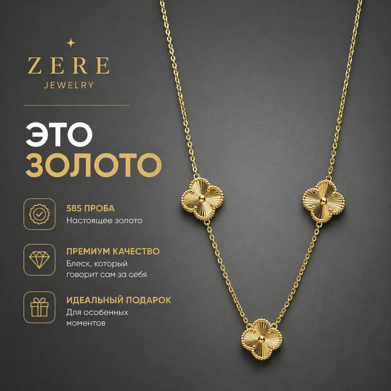 Колье Zere ZR010516 золото 9.26гр 60см купить,778400