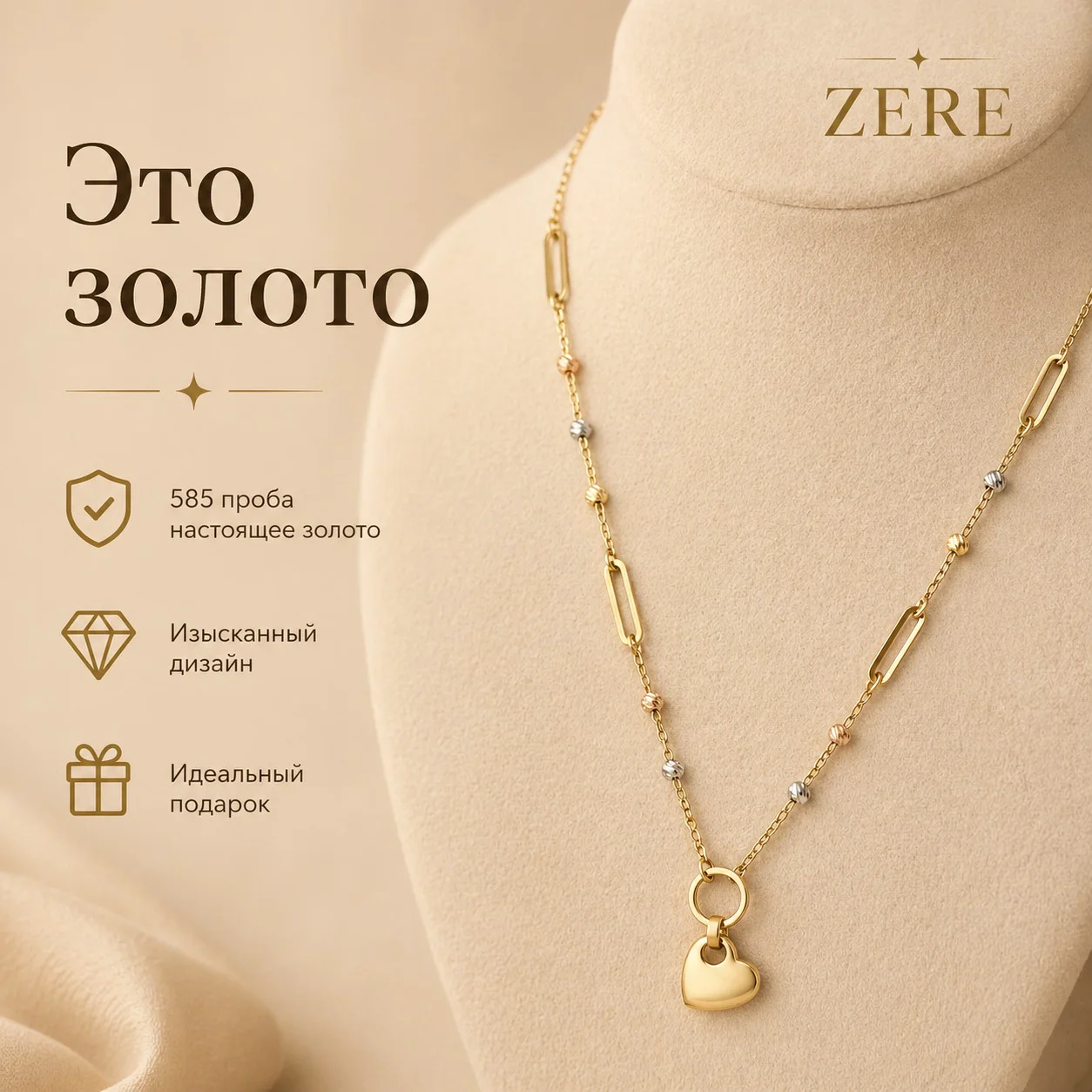Цепочка с подвеской Zere ZR010509 золото 4.86гр 50см купить,416550